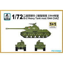 Танк ИС-2 ЧКЗ модификация 1944 года 2 модели: Производитель S-model