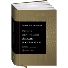 Ринок облігацій: Аналіз і стратегії: Виробник Паблішер