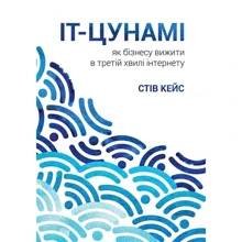 IT-цунамі. Як бізнесу вижити в третій хвилі інтернету: Производитель K.Fund