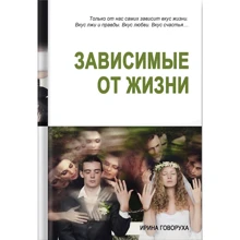 Ірина Говоруха: Зовсім від життя. Відбитки (2-е видання): Виробник Саміт-Книга