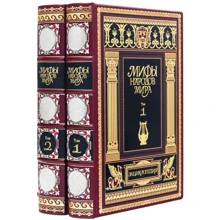 Книга "Мифы народов мира": Производитель Купола