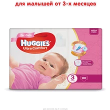 Huggies Ultra Comfort 3 (5-9 kg) Mega 80 Girl: Тип Подгузники
