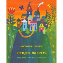 Константин Лагунов: Городок на бугре: Производитель НИГМА