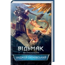 Відьмак. меч призначення: Виробник Клуб сімейного дозвілля