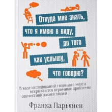 Звідки мені знати, що я маю на увазі, перш ніж почую, що говорю?: Виробник попурі