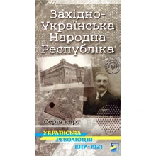 Західно-Українська Народна Республіка. Українська революція 1917-1921: Виробник Українська Картографічна Група