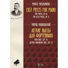 Легкі п'єси для фортепіано. П'ять п'єс. Соч. 18. Десять маленьких п'єс. Соч. 77. Ноти: Виробник Планета музики