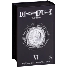 Death Note. Black Edition. книга 6: Виробник Абетка