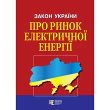 Закон України "Про ринок електричної енергії": Виробник Алерта