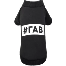 Толстовка Pet Fashion #ГАВ S черная (4823082415809): Тип Толстовки