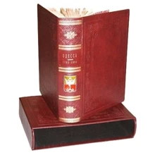 Книга «Одеса 1794-1894»: Виробник Купола