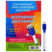 Виправляємо дисграфію. Навчальні багаторазові картки: Виробник Литера