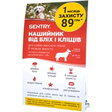 Ошейник от блох и клещей Sentry Flea&Tick Collar Large для собак крупных пород 56 см 1 шт. в упаковке: Тип Ошейники
