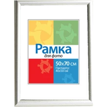 Chako Рамка-пластик 500x700 мм DS-103 Silver: Тип Фоторамка