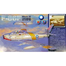 Модель AFV-Club F-86F Block AFV-Club 30 in R.O.C. Air Force: Производитель AFV-Club