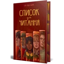 Сара Ніша Адамс: Список для читання: Производитель Рідна мова
