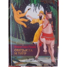 Роберт Гулик: Обезьяна и тигр: Производитель Аркадия