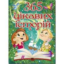 365 цікавих історій: Производитель Глория