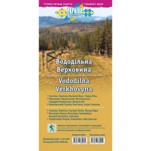 Вододільна Верховина. Туристична карта. Масштаб: 1: 50 000: Виробник АССА