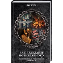 Фатум: За межами пізнаваного: Виробник Клуб сімейного дозвілля