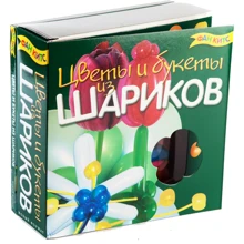 Набір для дітей книга + творчість: Квіти і букети з повітряних кульок (0210): Виробник Новий формат