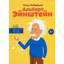 Альберт Ейнштейн: Виробник Агенція АЙПІО