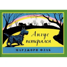 Марджори Флак: Ангус потерялся: Производитель Карьера Пресс