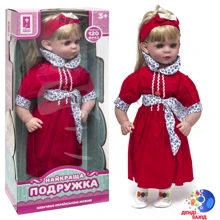 Кукла Лучшая подружка мягконабивная, 50 см, озв. укр. (PL519-2001N-B): Возраст от 2 лет