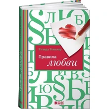 Річард Темплара: Правила любові: Виробник Паблішер