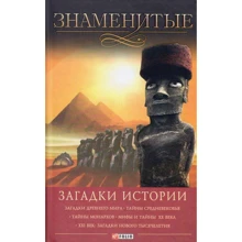 Знаменитые загадки истории: Производитель Фолио