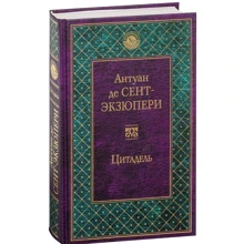 Цитадель: Производитель Эксмо