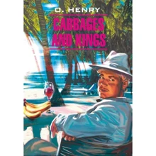 O. Henry: Cabbages and Kings: Виробник Каро