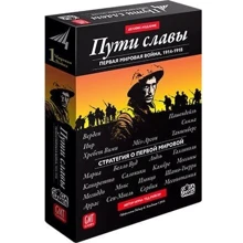 Настольная игра GaGa Games Пути славы (На русском): Производитель GaGa Games