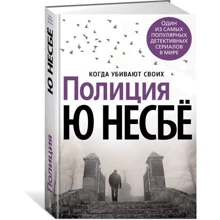 Полиция: Производитель Азбука