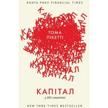 Капітал в XXI столітті: Производитель Наш формат