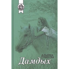 Альбіна Гумерова: Дамдих: Виробник Городець