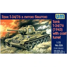 Танк Т-34-76 с литой башней, 1943: Производитель UNIMODELS