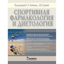 Загальний розділ і дієтологія: Виробник діалектика