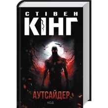 Стівен Кінг: Аутсайдер: Производитель Клуб семейного досуга