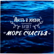 Открытка-шоколадка PAPAdesign "Пусть в жизни будет море счастья": Производитель PAPAdesign