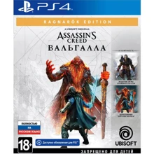 Assassin’s Creed Valhalla Ragnarok Edition (PS4): Серия приставки PlayStation 4