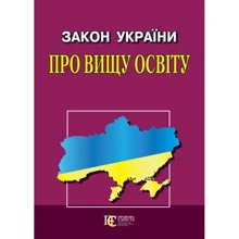 Закон України "Про вищу освіту": Виробник Алерта