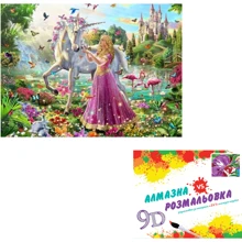 Картина 3-D эффект CY2265 2в1 Алмазная мозаика+раскраска, 40х50 см: Производитель 3D