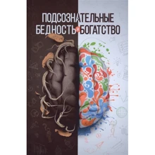 Шаміль Аляутдінов: Підсвідомі бідність і багатство: Виробник Діля