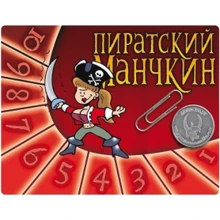 Настольная игра Набор счетчиков уровней "Пиратский Манчкин" Красный (1079): Производитель Hobby World