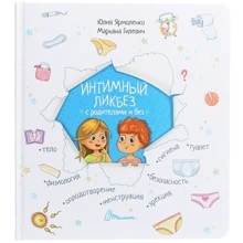 Юлія Ярмоленко: Інтимний лікнеп з батьками і без: Виробник Талант