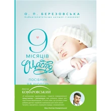 9 місяців щастя: Виробник BookChef