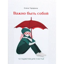 Олена Тараріна: Важливо бути собою: Виробник Агенція АЙПІО