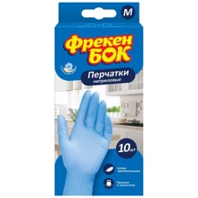 Перчатки нитриловые Фрекен Бок М 10 шт: Вид Одноразовые