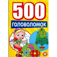 500 головоломок (жовта): Виробник Лабиринт